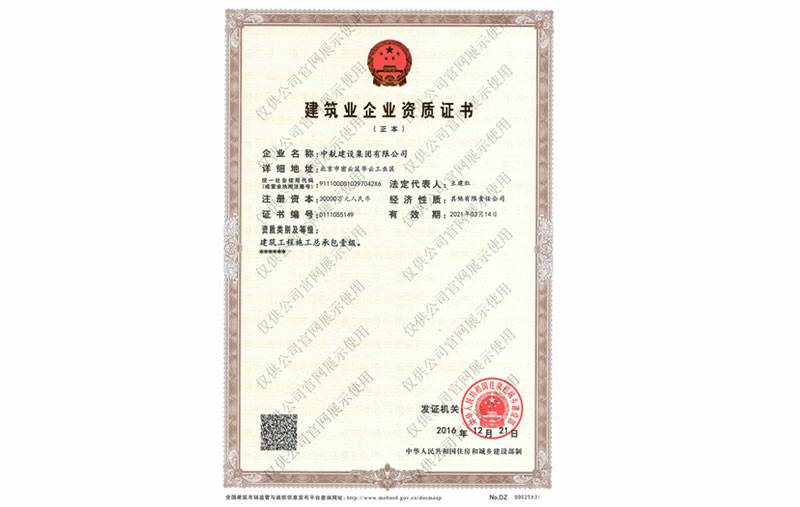 大连黄磊大型活动策划有限公司资质